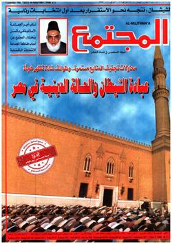 قراءة في أول تقرير من نوعه عن: الحالة الدينية في مصر عام 1995م